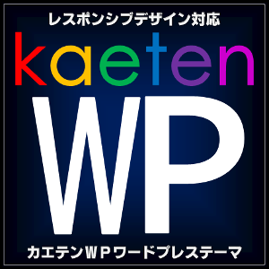 kaetenwp300x300