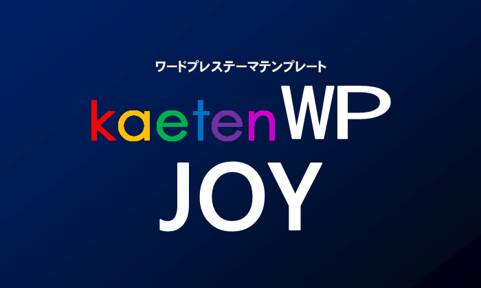 ワードプレスでPCとスマホで改行の変なズレを無くす